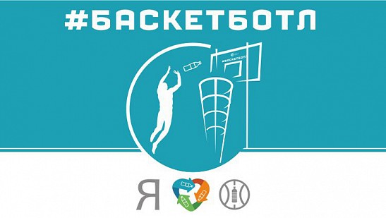 Экологическая инициатива Единой лиги ВТБ