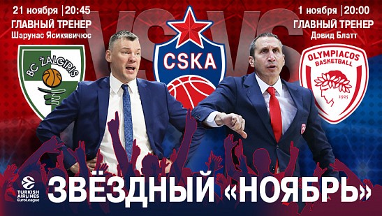 Один матч хорошо, а два – лучше!
