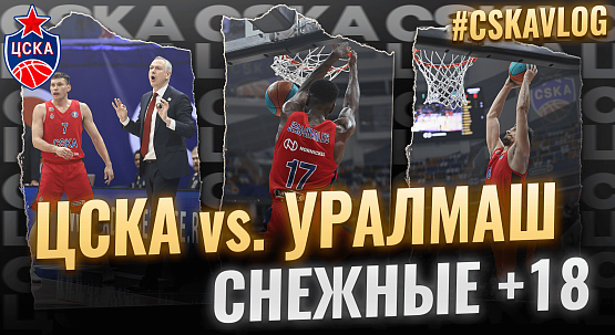 #MatchDay. CSKA - Uralmash