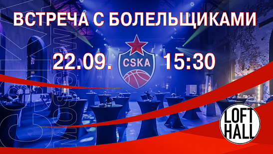 Баскетбол возвращается!