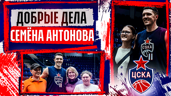 #CSKASocial. Семён Антонов и центр для слабовидящих «Перспектива»