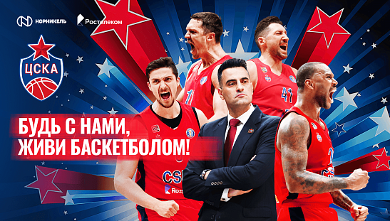 Отсчет пошел!