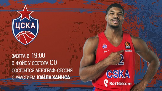 Внимание! Автограф-сессия!