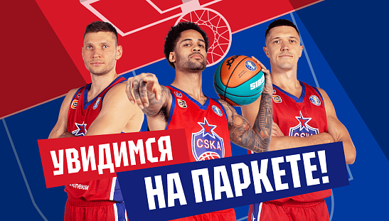 Абонементы в продаже!