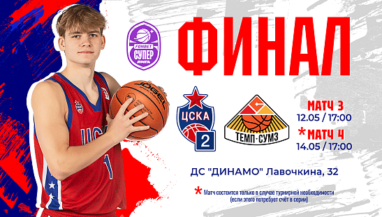 Время финального ответа!