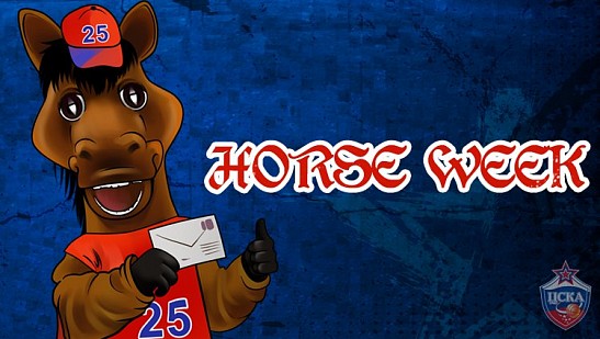 Обновленная рассылка Horse Week!