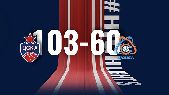 #ЛучшиеМоменты. ЦСКА - «Самара»