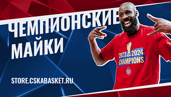 Чемпионские футболки в интернет-магазине!