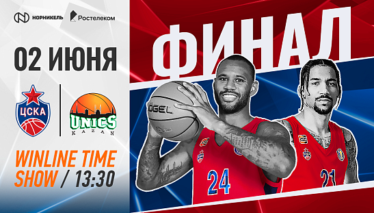 Финиш сезона все ближе