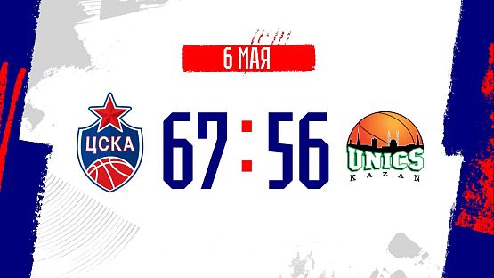 #Highlights. CSKA - UNICS. #1