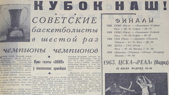 Победы перед глазами