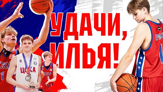 Илья, удачи!