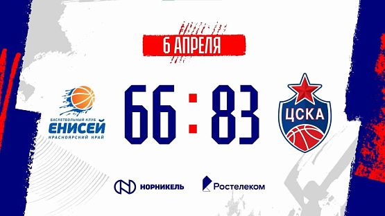 #Highlights. Yenisey - CSKA
