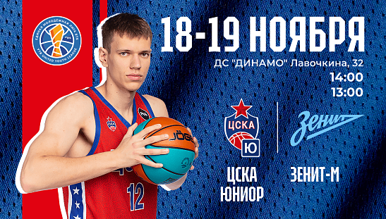 Неделя испытаний