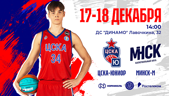 Минский дебютант