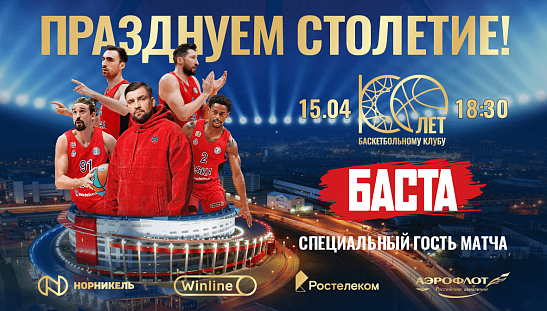 Празднуем вместе!