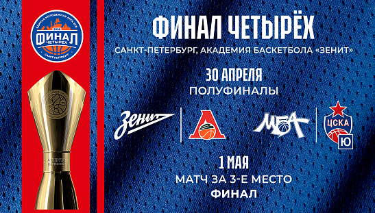 Главные игры сезона