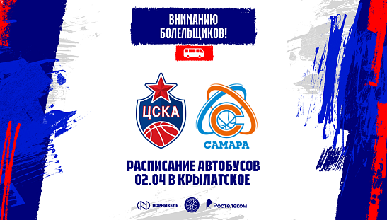 В Крылатское – на автобусе