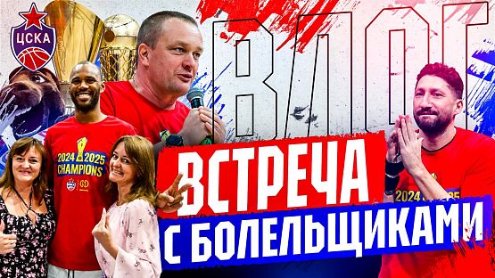 #CSKAVlog: Встреча с болельщиками