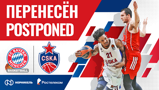 The game in Munich has been postponed