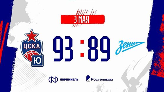 #Молодёжка. «ЦСКА-Юниор» - «Зенит-M»