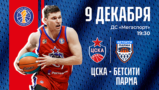 Снова вторник, снова Пермь