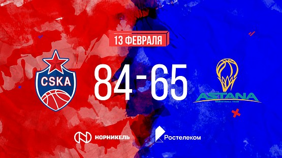 #Highlights. CSKA - Astana
