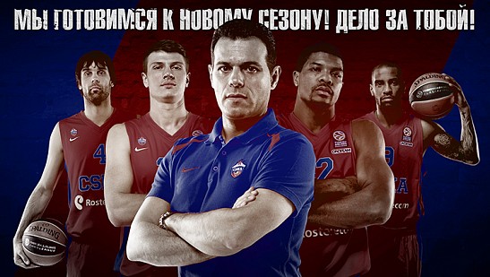 Подготовка начинается