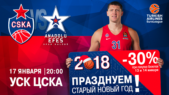 Праздники продолжаются!