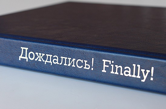 Память бесценна, но купить можно!