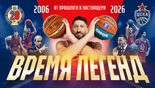 Мероприятие – огонь! Гости – легенды!