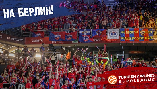 На Берлин!