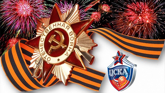 С Днем Победы!