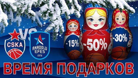 Время подарков