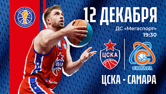 Декабрьская неделя в «Мегаспорте»