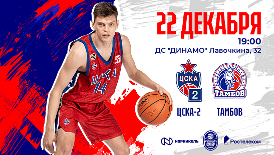 Замыкая круг