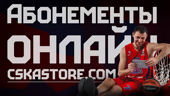 Оплата абонементов – теперь онлайн!