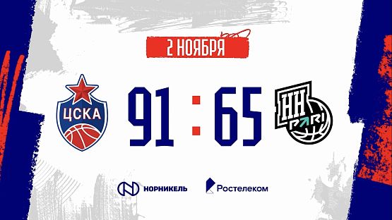 #Highlights. CSKA - Pari NN