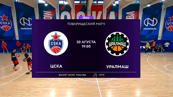 #Highlights. CSKA - Uralmash
