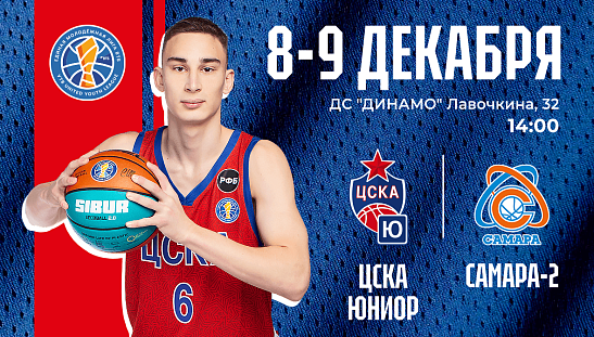 «Самара-2» на очереди