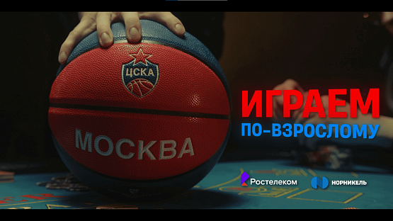 ЦСКА-2 в плей-офф. Играем по-взрослому!