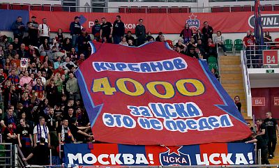Болельщики ЦСКА (фото: М. Сербин, cskabasket.com)