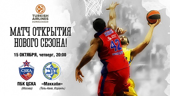 На старт, внимание…