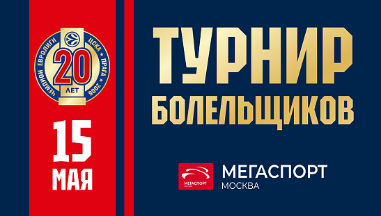 Продолжение праздника