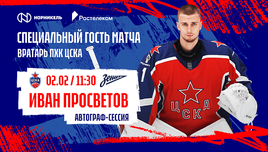 Автограф-сессия   