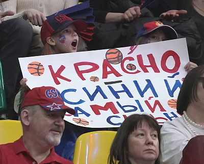 Болельщики ЦСКА (фото: Т. Макеева, cskabasket.com)