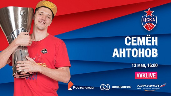 Саймон на связи