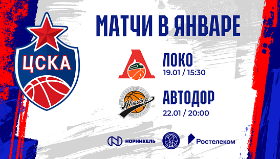 Лучший подарок – поход на матч!