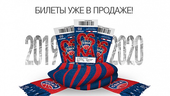 Разовые билеты – в продаже!