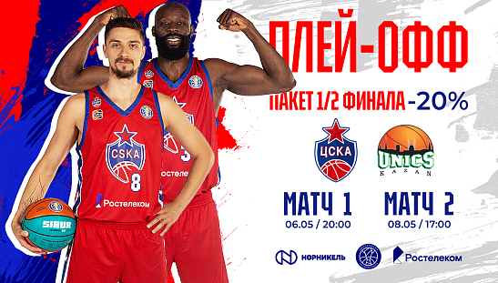Мы в полуфинале!